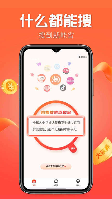 什么都能搜图1