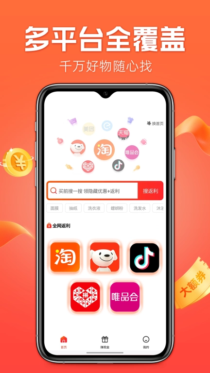 什么都能搜图2