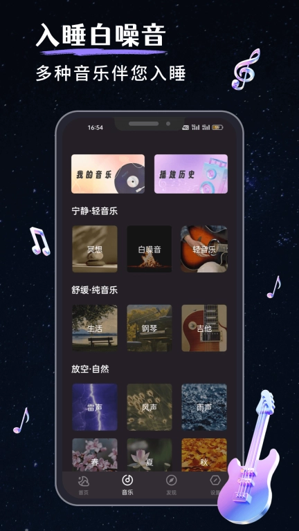 我的睡眠记录 v1.2.1 安卓版图2