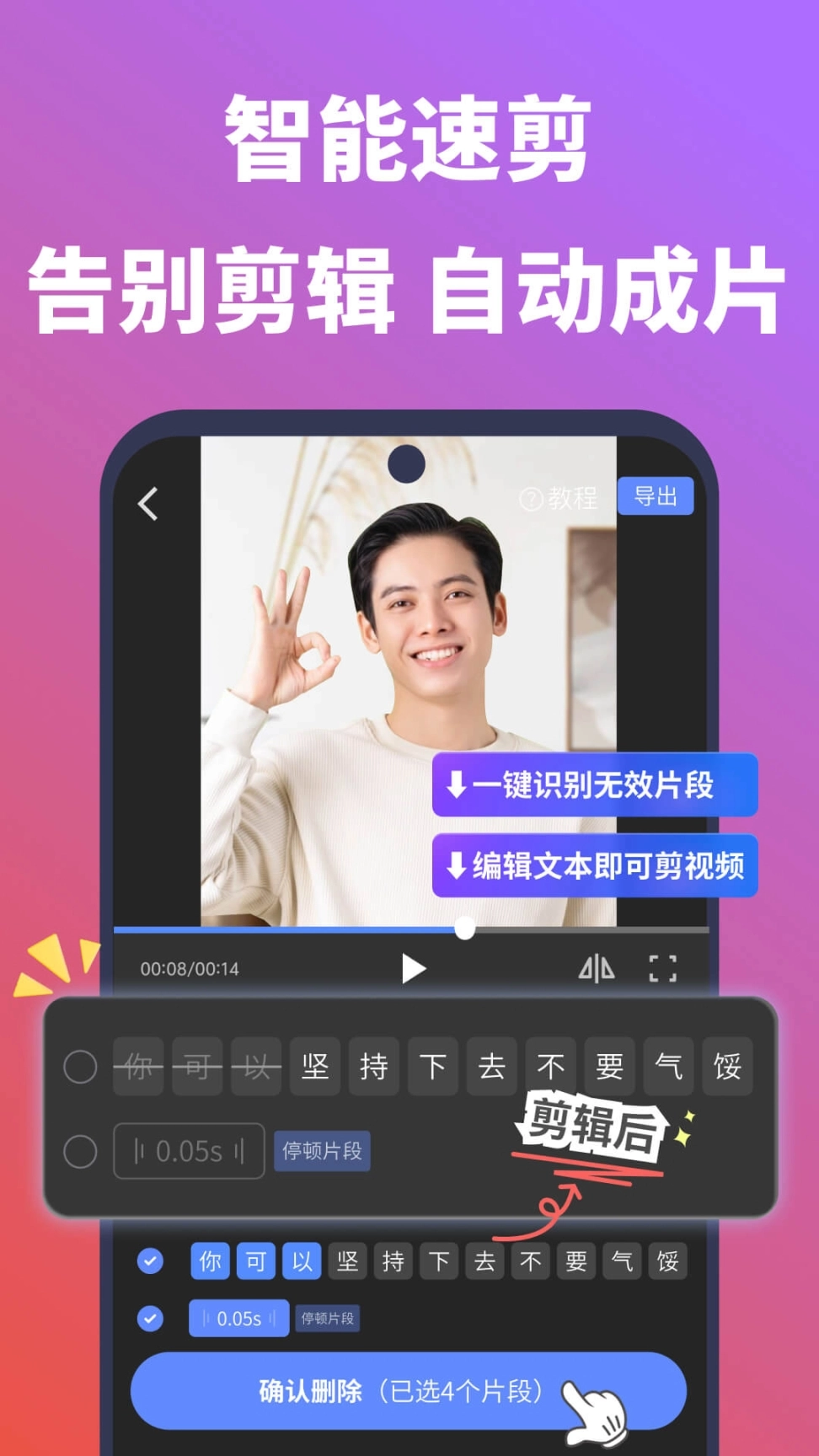 说得相机AI提词器图2