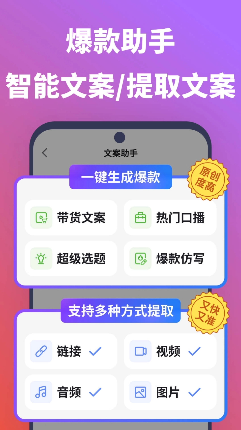 说得相机AI提词器图3
