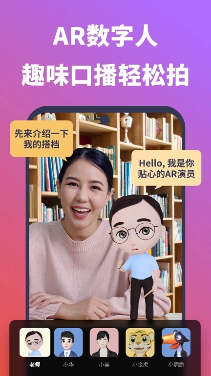 说得相机AI提词器图5