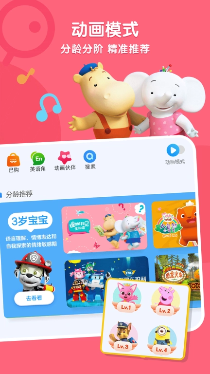 小小优酷图2