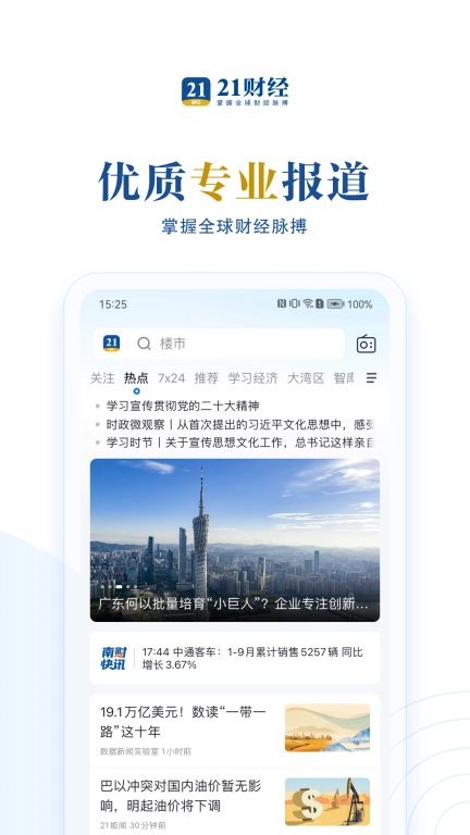 21财经图1