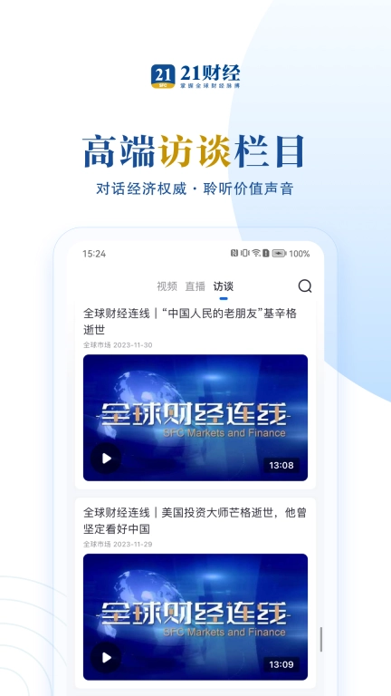 21财经图2