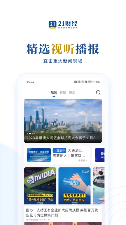 21财经图5