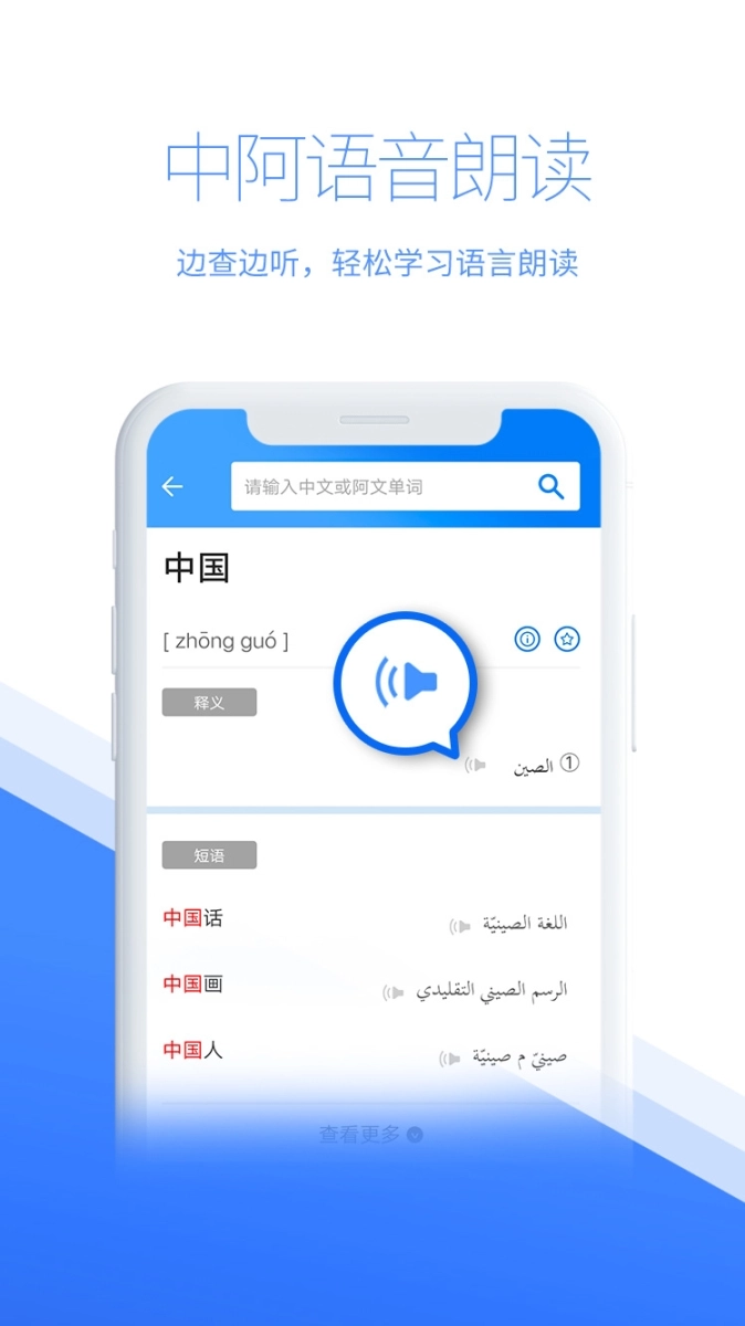 智慧宫翻译最新版图3
