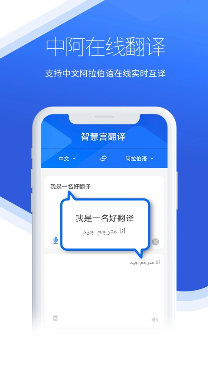 智慧宫翻译最新版图5