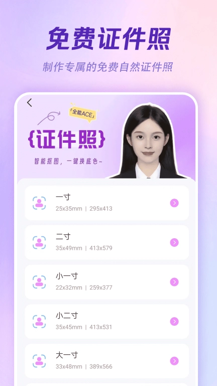 AI特效相机无vip v3.6.0 安卓版图3