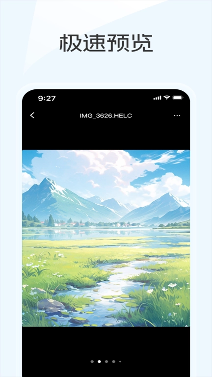 蓝奏云优享版图3