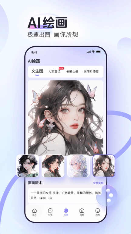 AI小聚图1
