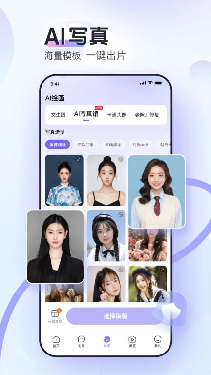 AI小聚图2