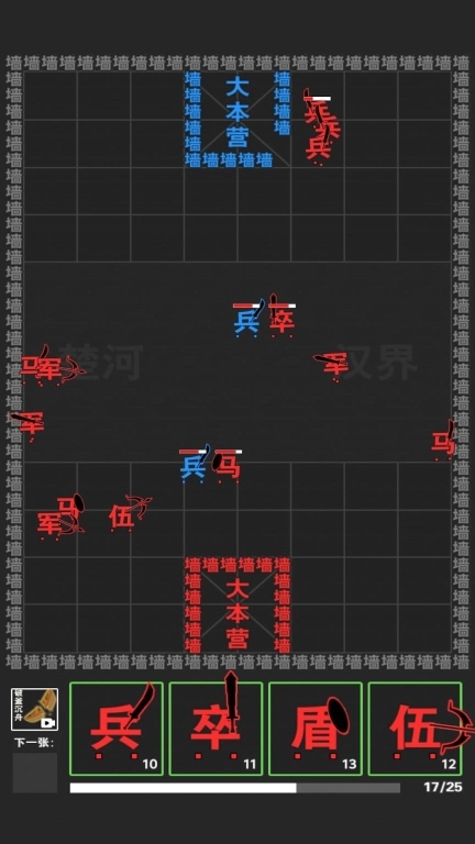 汉字攻防战场免广告 图3