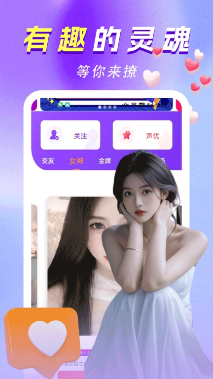 成人快交友图2