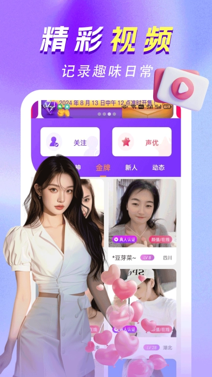 成人快交友图3