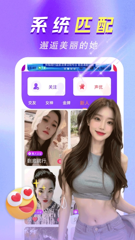 成人快交友图4