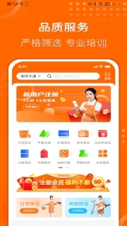 e家政图2