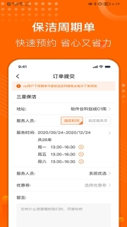 e家政图3