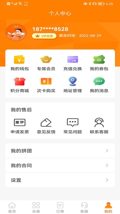 e家政图4