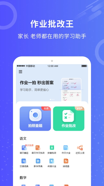 作业批改图1