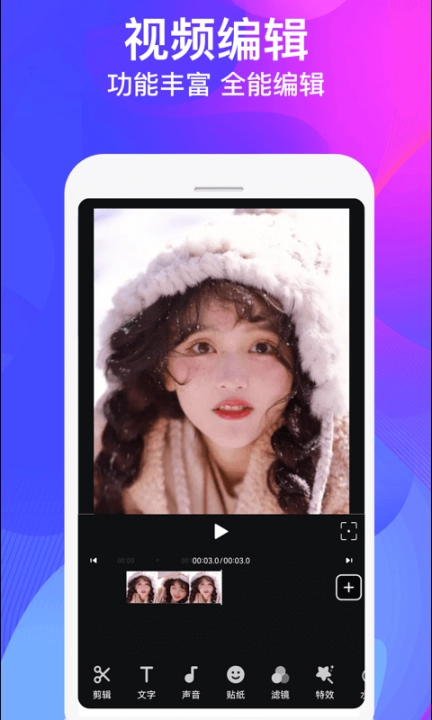 特效视频制作大师最新版图1