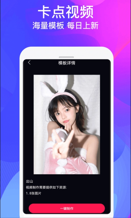 特效视频制作大师最新版图2