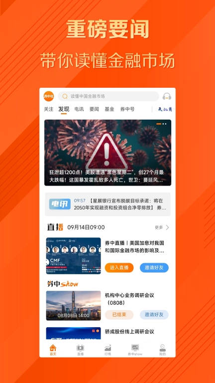 券中社图1