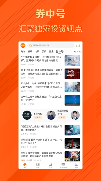 券中社图3