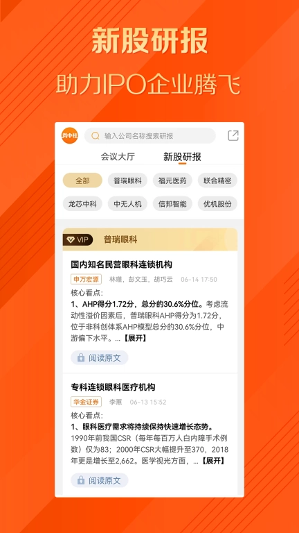 券中社图5