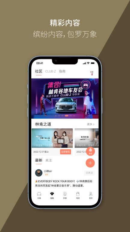 林肯之道图3
