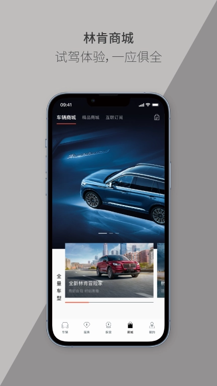 林肯之道图4