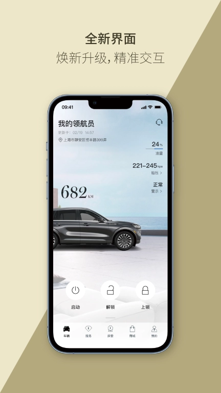 林肯之道图5