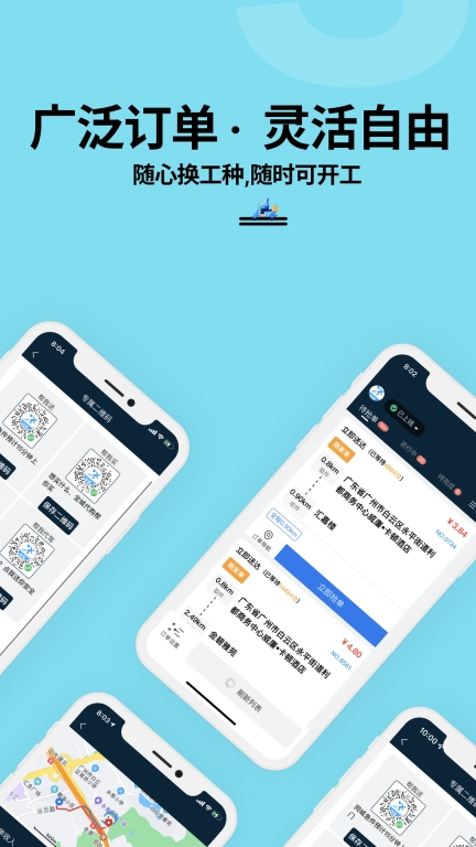 抖送骑士版图2