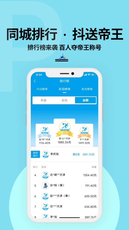 抖送骑士版图5