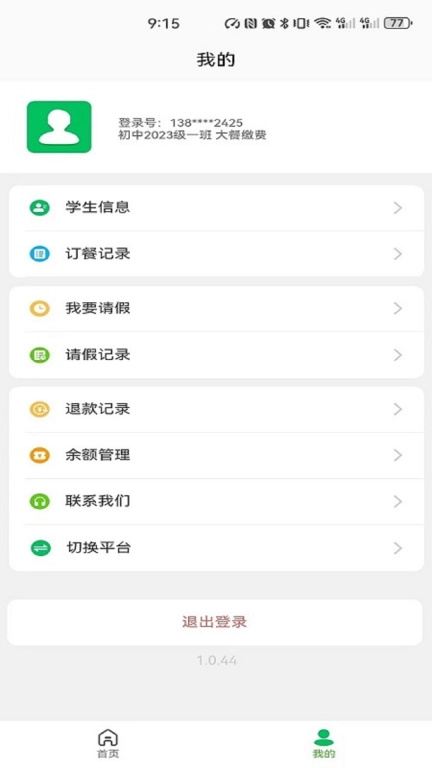 菜果云膳图4