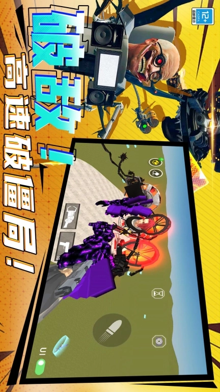 马桶人恐怖逆袭手机版图2