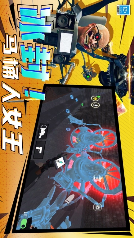 马桶人恐怖逆袭手机版图5