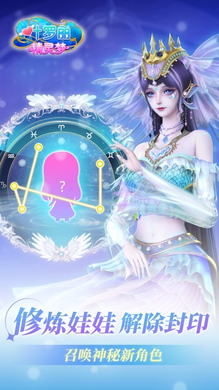 叶罗丽精灵梦冰莲花图2