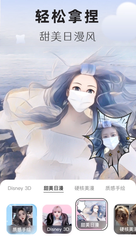 动漫头像生成器图2