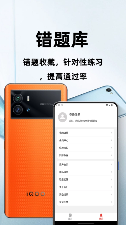 安全员百分题库2025最新版图4