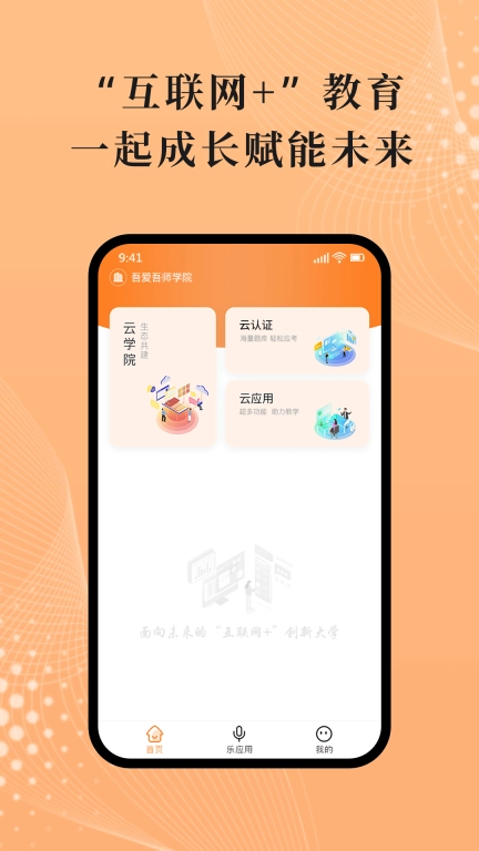 吾师学习云图1