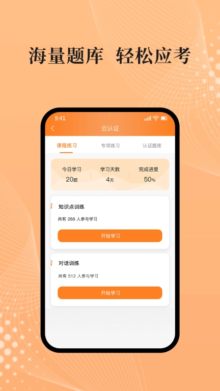 吾师学习云图3