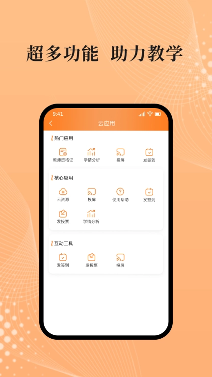 吾师学习云图4