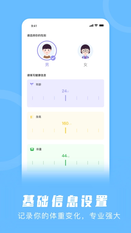 FatSecret安卓中文版图4