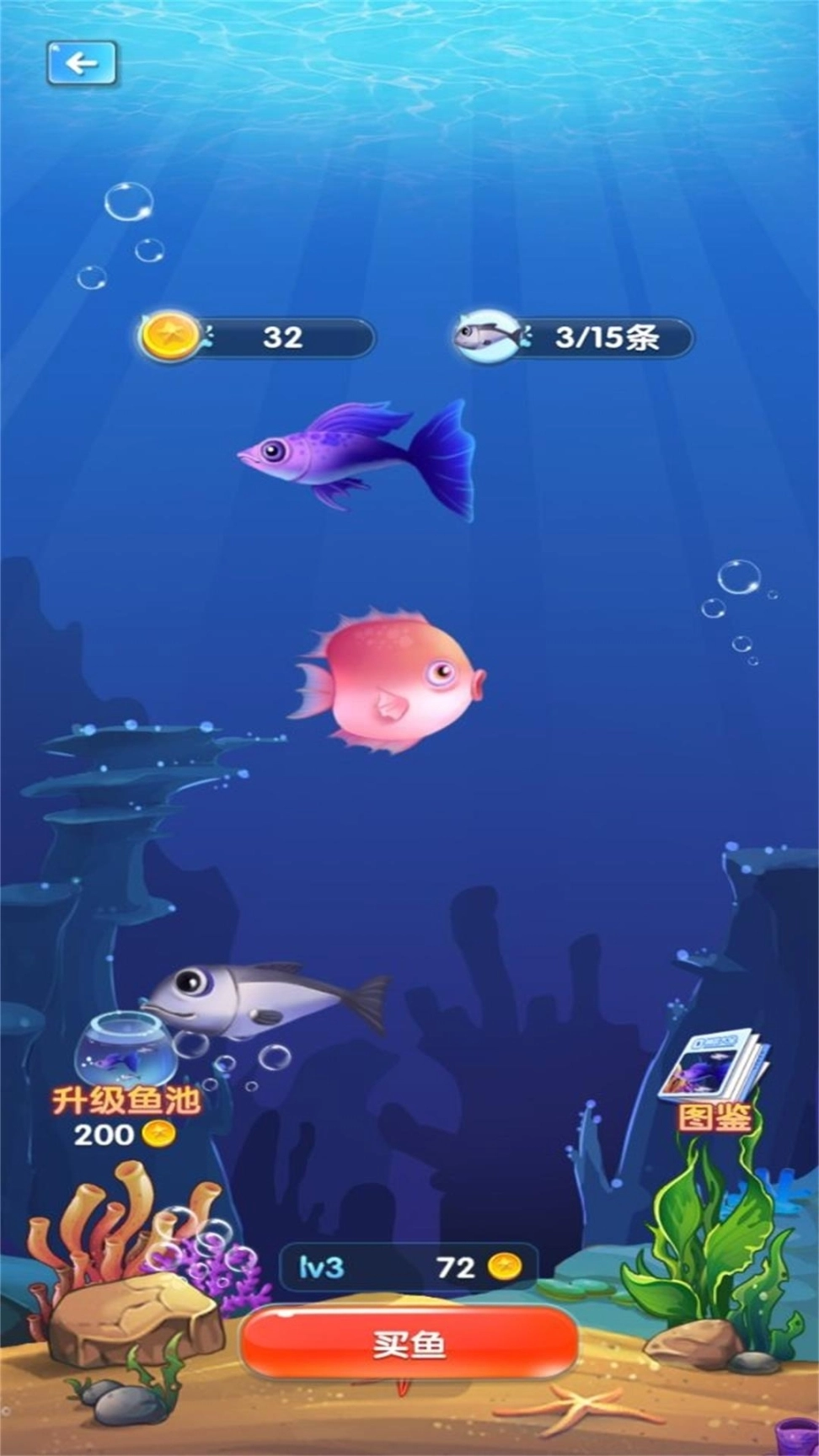 大鱼吞噬之路最新版图2
