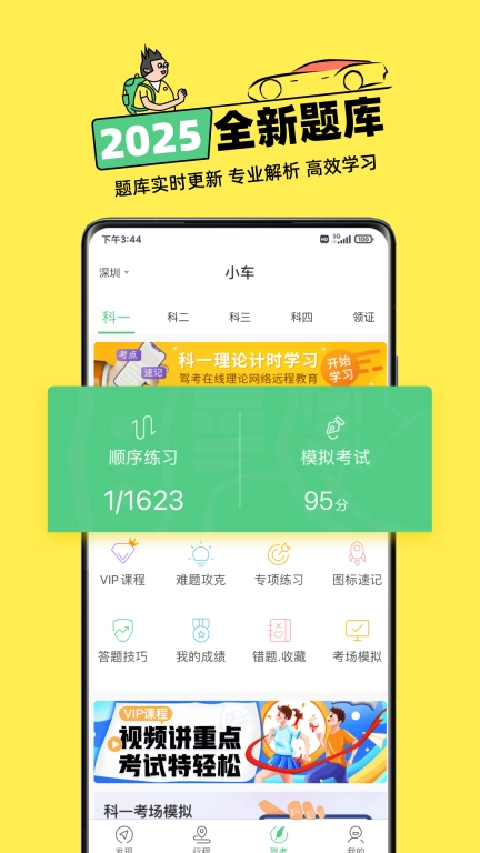 斑斑驾道定制版图1