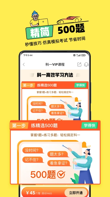 斑斑驾道定制版图4