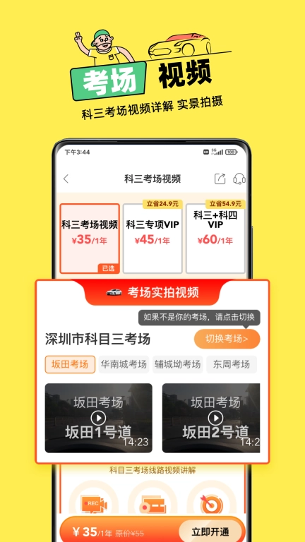 斑斑驾道定制版图5
