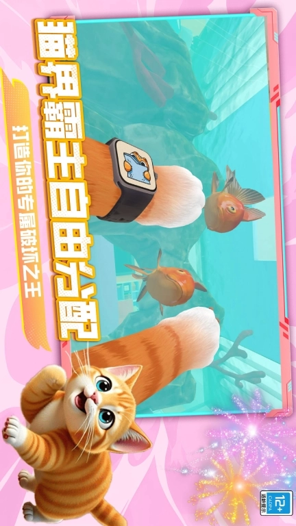 欢乐时光模拟安卓版图4