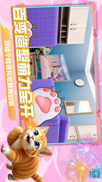 欢乐时光模拟安卓版图3